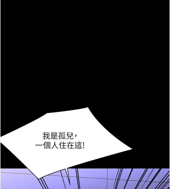 幼惑 第26話-獵豔集郵小本本 第57页