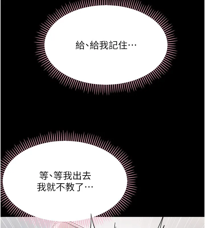 幼惑 第18話-在男友面前被人上了 第128页