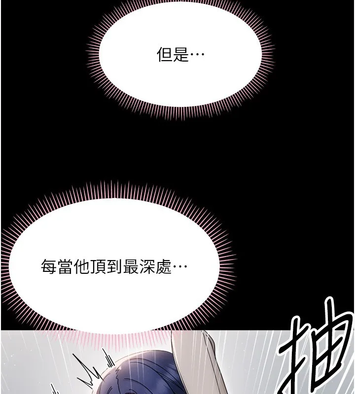 幼惑 第18話-在男友面前被人上了 第131页