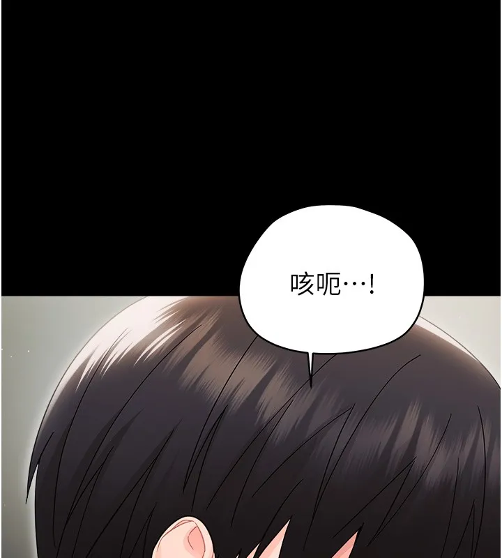 幼惑 第18話-在男友面前被人上了 第147页