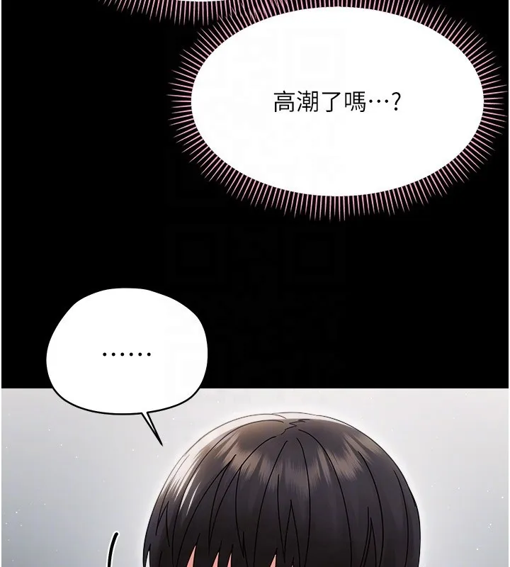 幼惑 第18話-在男友面前被人上了 第104页