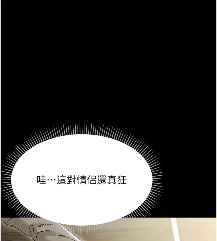 幼惑 第18話-在男友面前被人上了 第45页