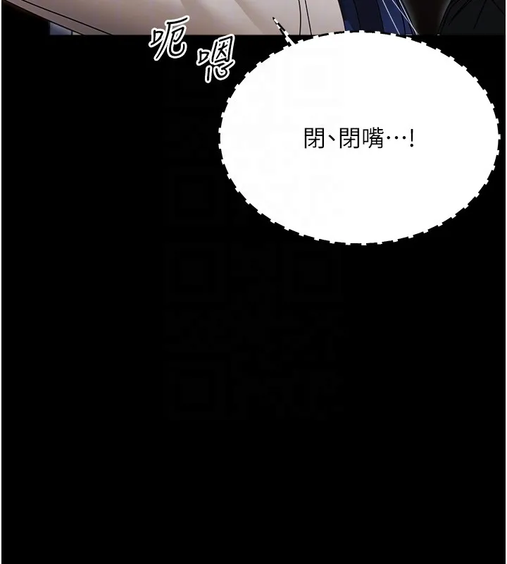 幼惑 第18話-在男友面前被人上了 第63页