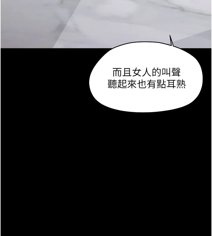 幼惑 第18話-在男友面前被人上了 第155页