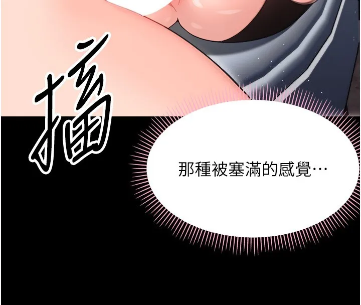 幼惑 第18話-在男友面前被人上了 第133页