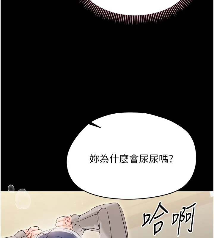 幼惑 第18話-在男友面前被人上了 第101页