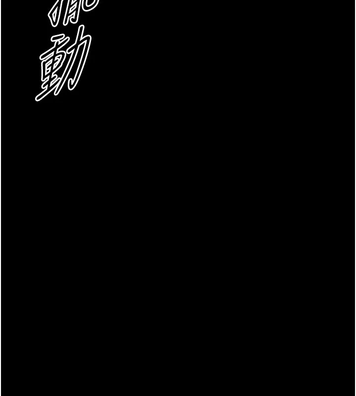 幼惑 第18話-在男友面前被人上了 第27页