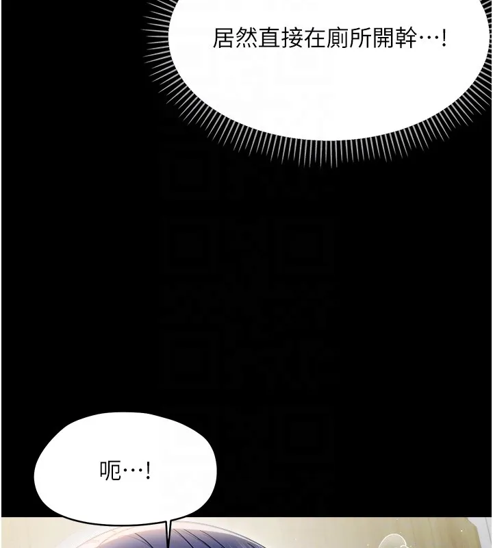 幼惑 第18話-在男友面前被人上了 第48页