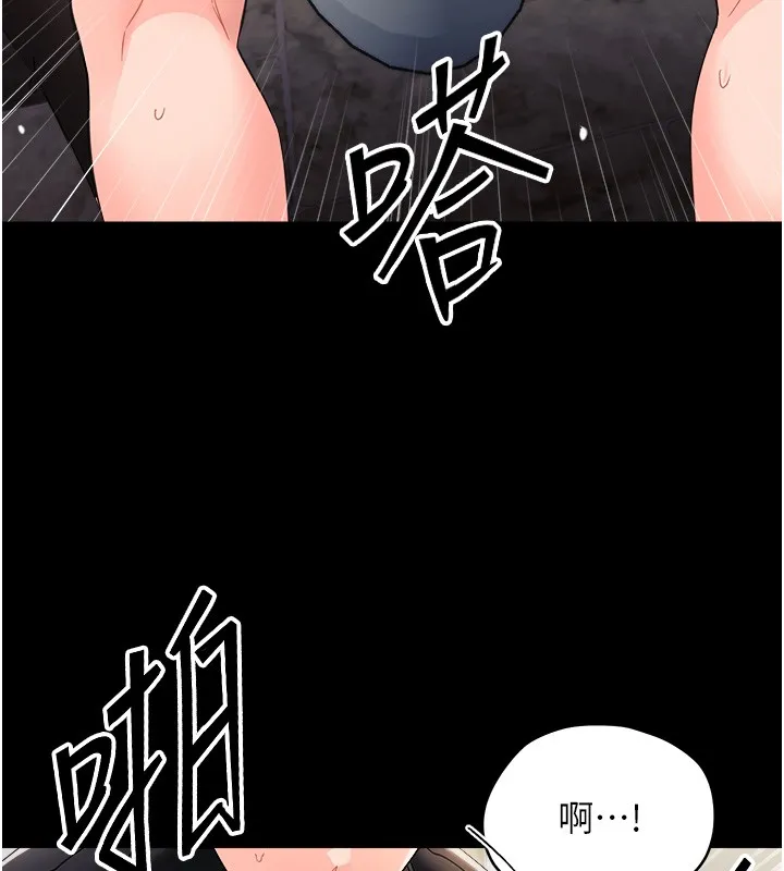 幼惑 第18話-在男友面前被人上了 第140页