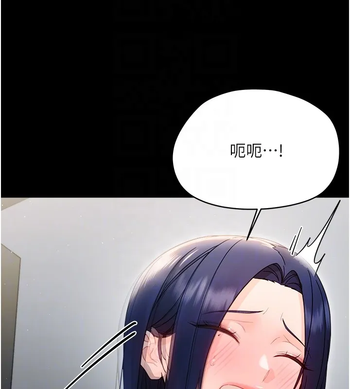 幼惑 第18話-在男友面前被人上了 第119页