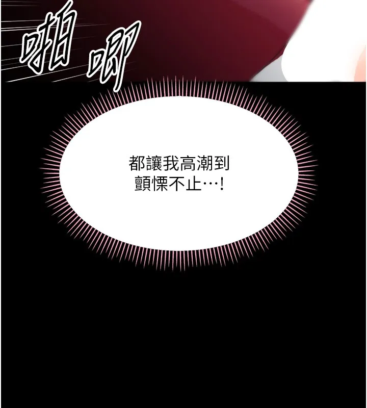 幼惑 第18話-在男友面前被人上了 第132页