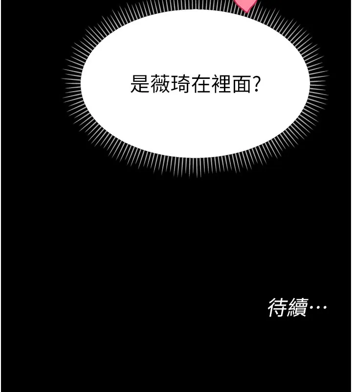 幼惑 第18話-在男友面前被人上了 第162页