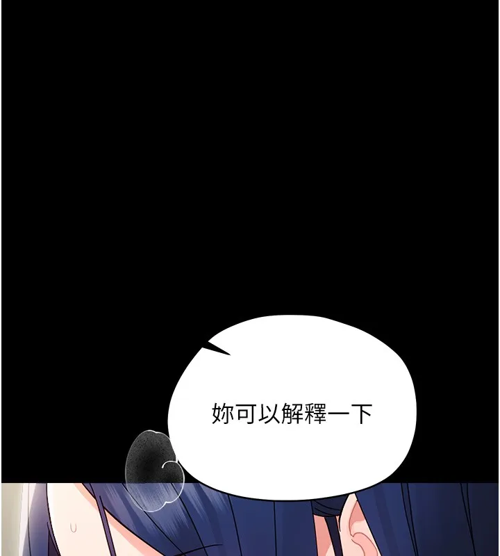 幼惑 第18話-在男友面前被人上了 第99页