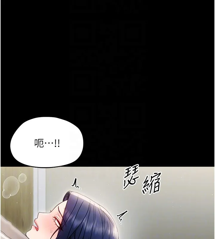 幼惑 第18話-在男友面前被人上了 第77页
