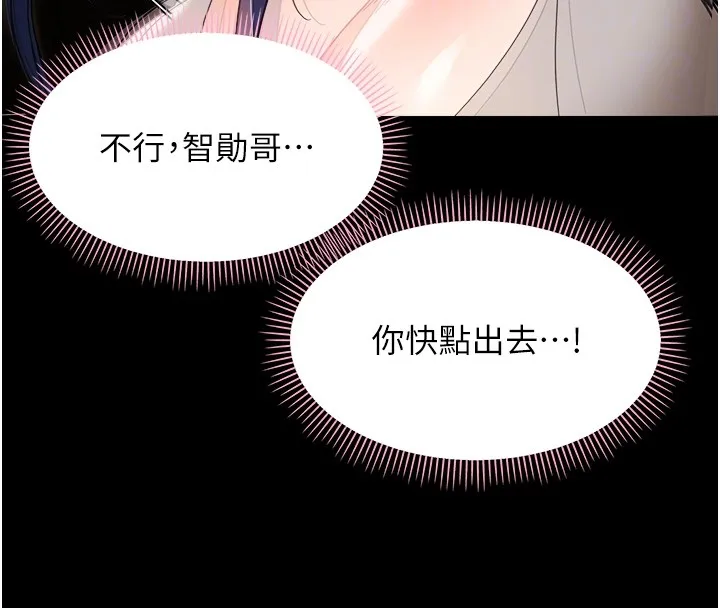 幼惑 第18話-在男友面前被人上了 第50页