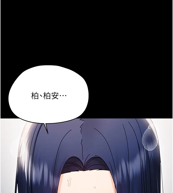 幼惑 第18話-在男友面前被人上了 第113页