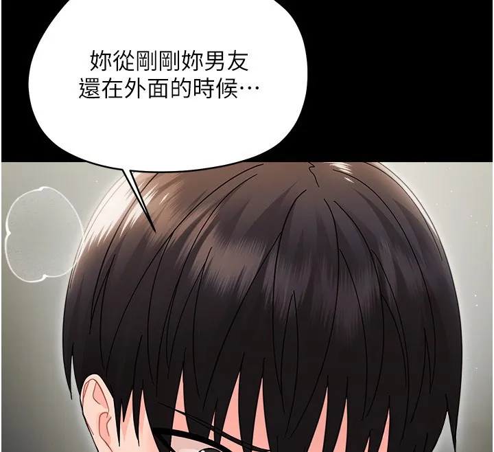 幼惑 第18話-在男友面前被人上了 第123页