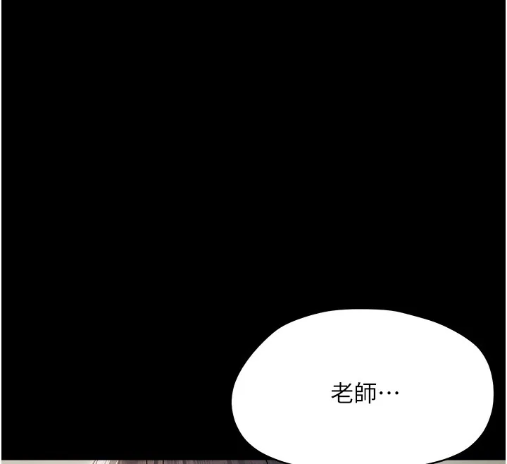 幼惑 第18話-在男友面前被人上了 第96页