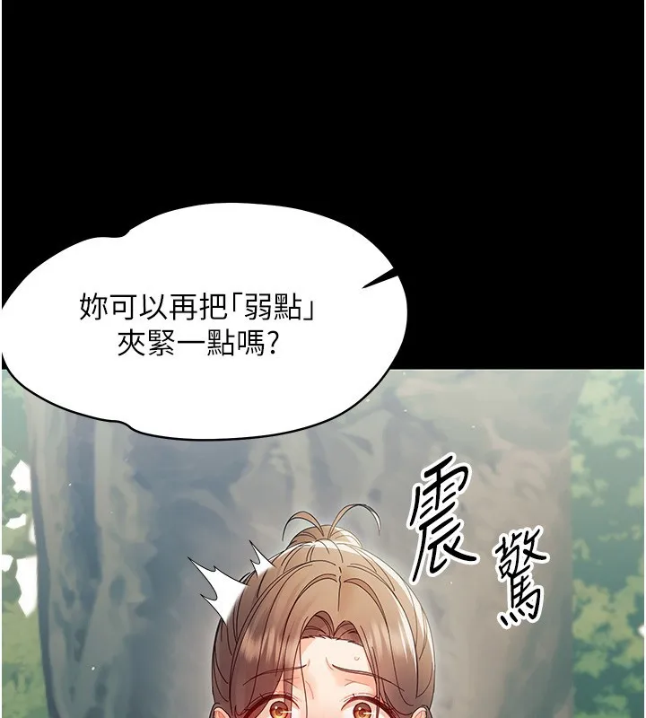 幼惑 第15話-征服是雄性動物本能 第45页