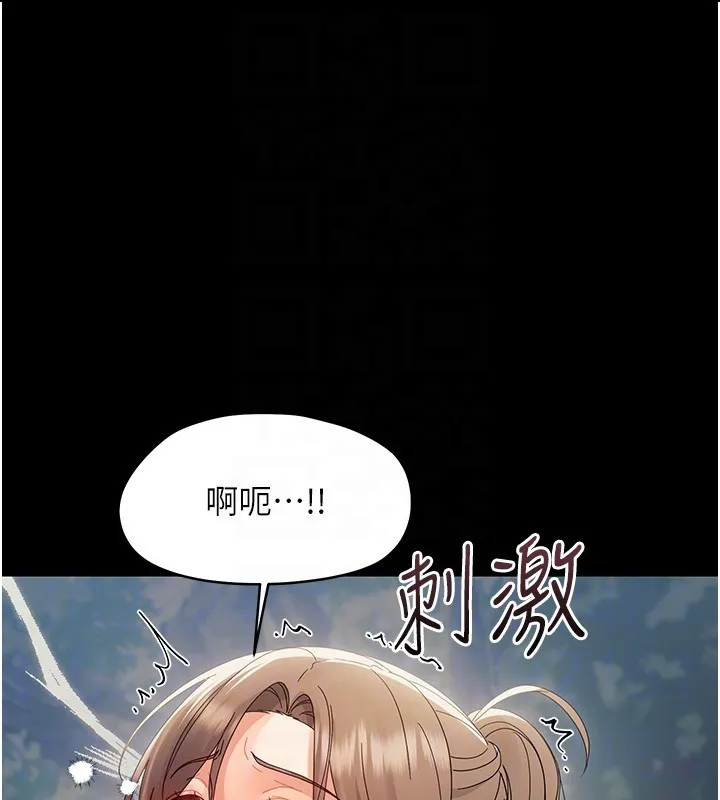 幼惑 第15話-征服是雄性動物本能 第85页