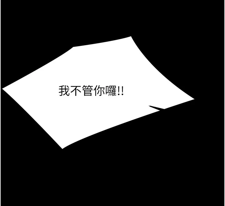 幼惑 第15話-征服是雄性動物本能 第180页