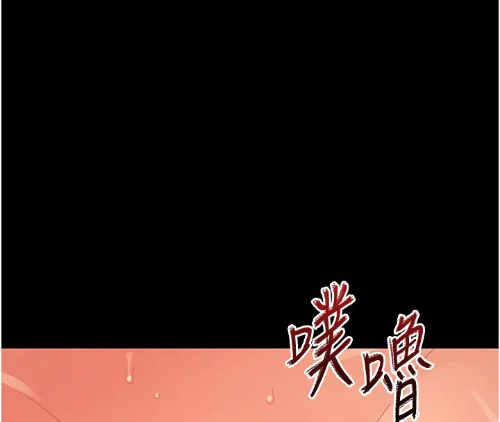 幼惑 第15話-征服是雄性動物本能 第189页