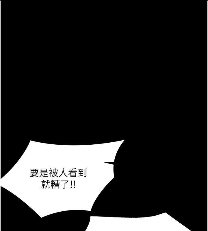 幼惑 第15話-征服是雄性動物本能 第137页