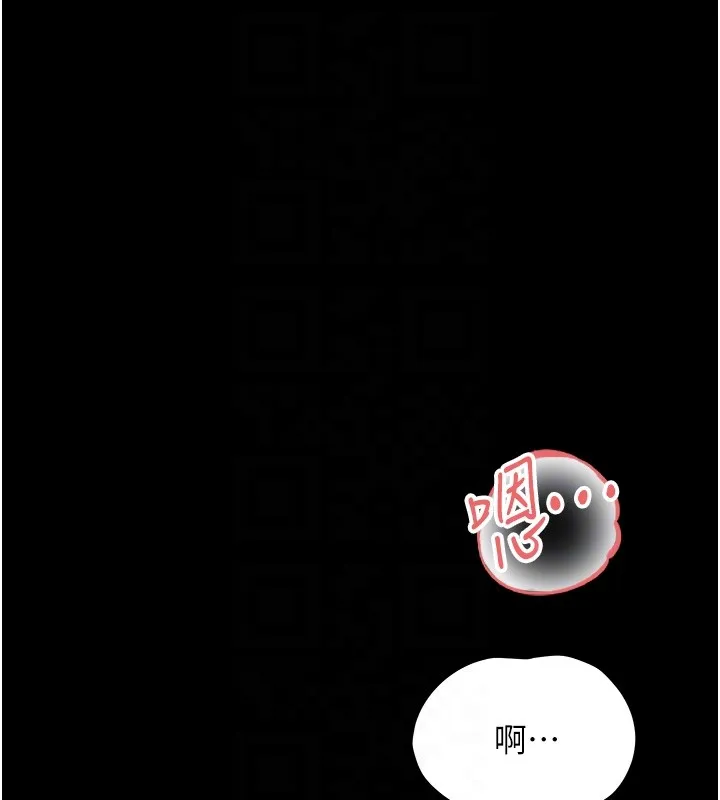 幼惑 第15話-征服是雄性動物本能 第18页