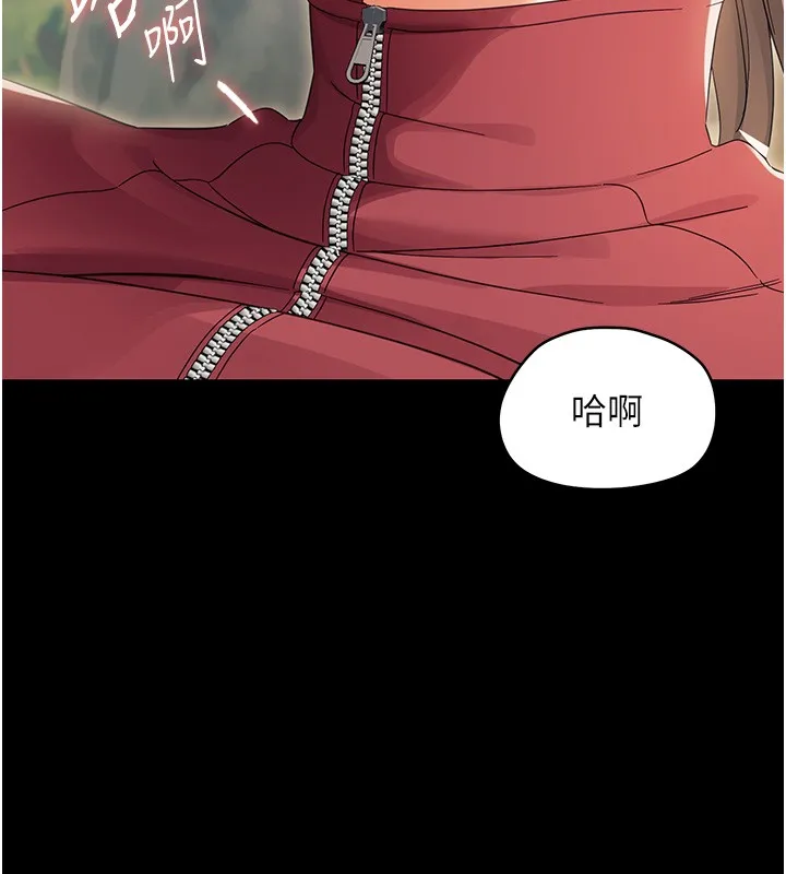 幼惑 第15話-征服是雄性動物本能 第59页