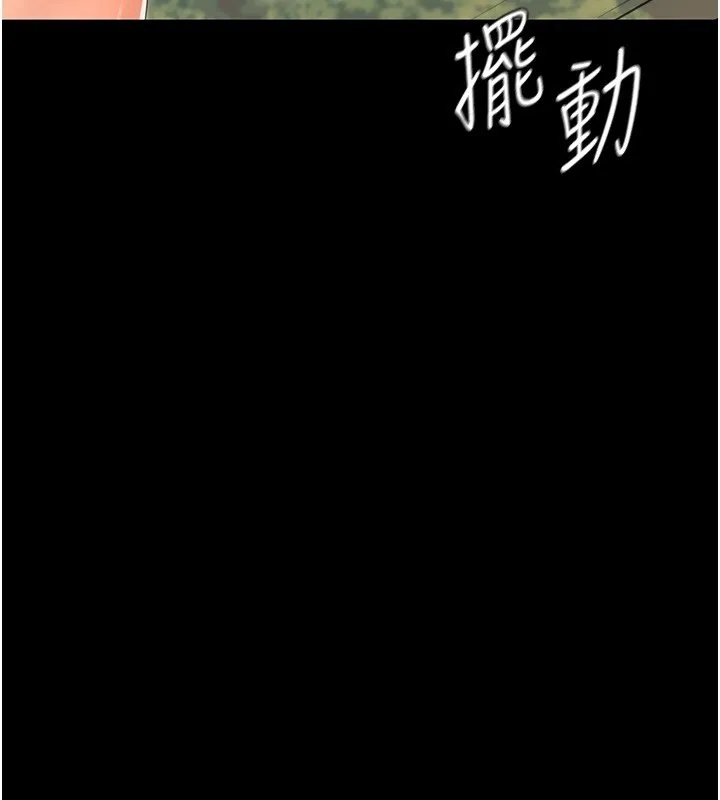 幼惑 第15話-征服是雄性動物本能 第157页