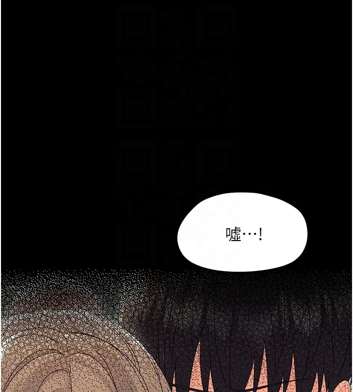 幼惑 第15話-征服是雄性動物本能 第119页