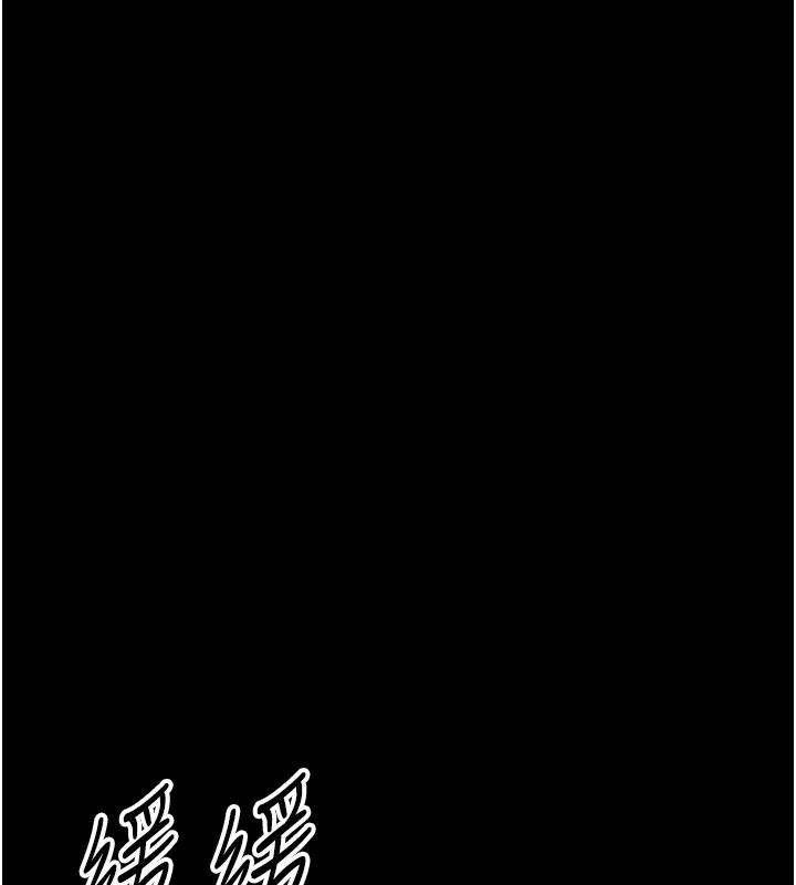 幼惑 第15話-征服是雄性動物本能 第174页