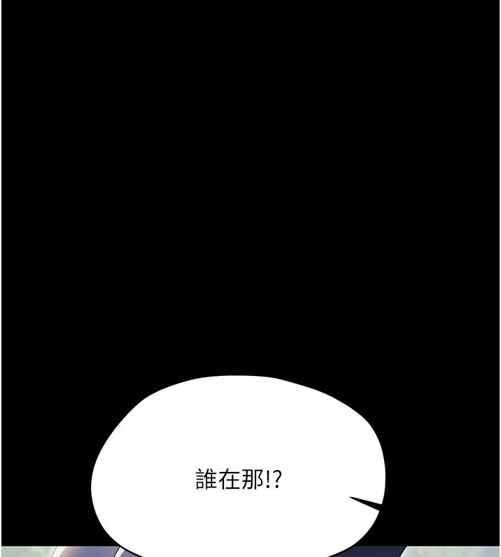 幼惑 第15話-征服是雄性動物本能 第171页