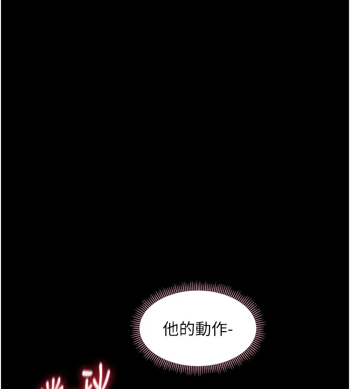 幼惑 第15話-征服是雄性動物本能 第112页