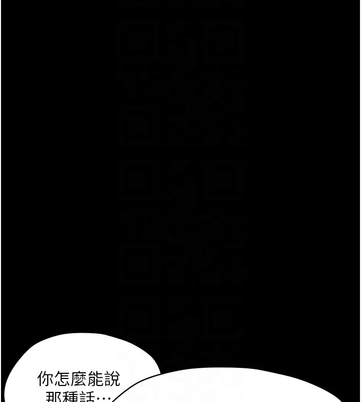 幼惑 第15話-征服是雄性動物本能 第48页