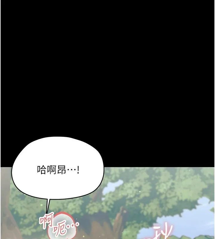 幼惑 第15話-征服是雄性動物本能 第26页