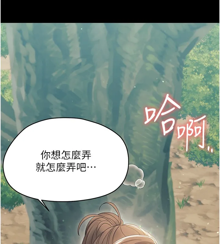 幼惑 第15話-征服是雄性動物本能 第10页