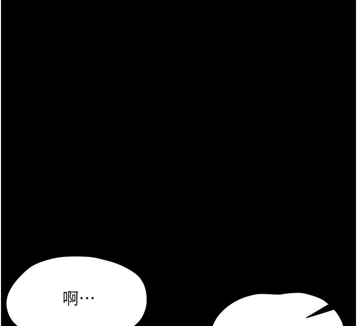 幼惑 第15話-征服是雄性動物本能 第29页