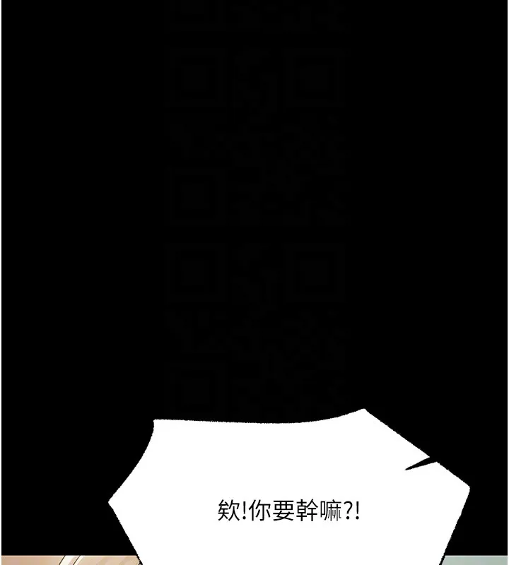 幼惑 第15話-征服是雄性動物本能 第121页