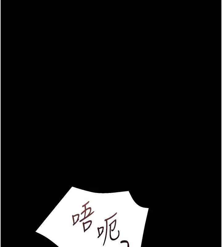 幼惑 第15話-征服是雄性動物本能 第37页