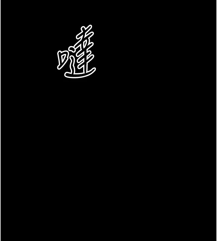 幼惑 第15話-征服是雄性動物本能 第150页