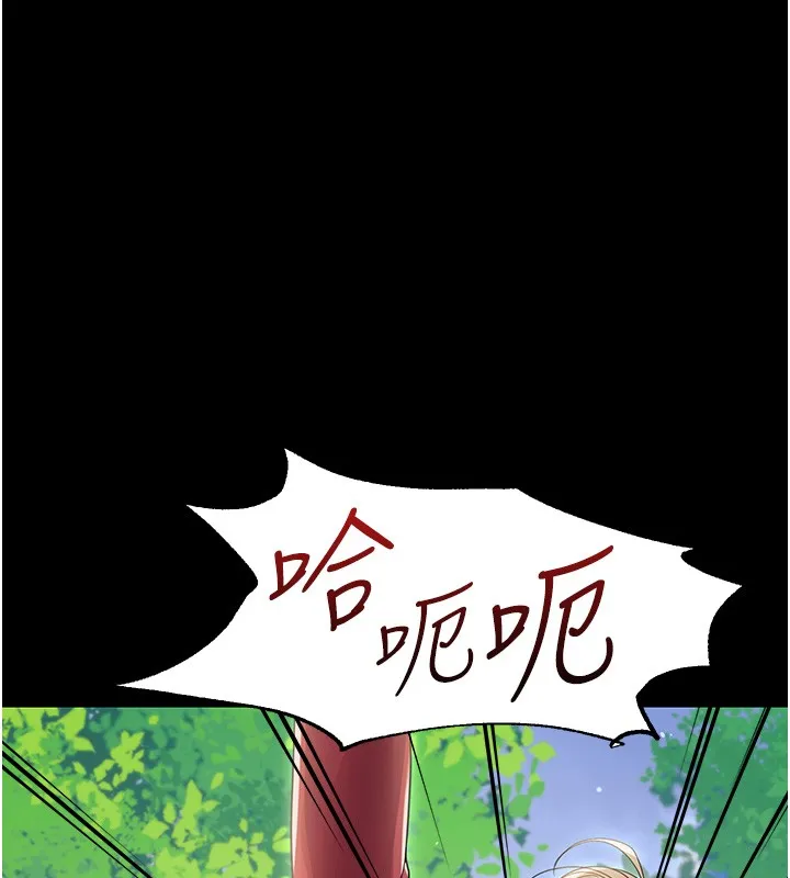 幼惑 第15話-征服是雄性動物本能 第186页