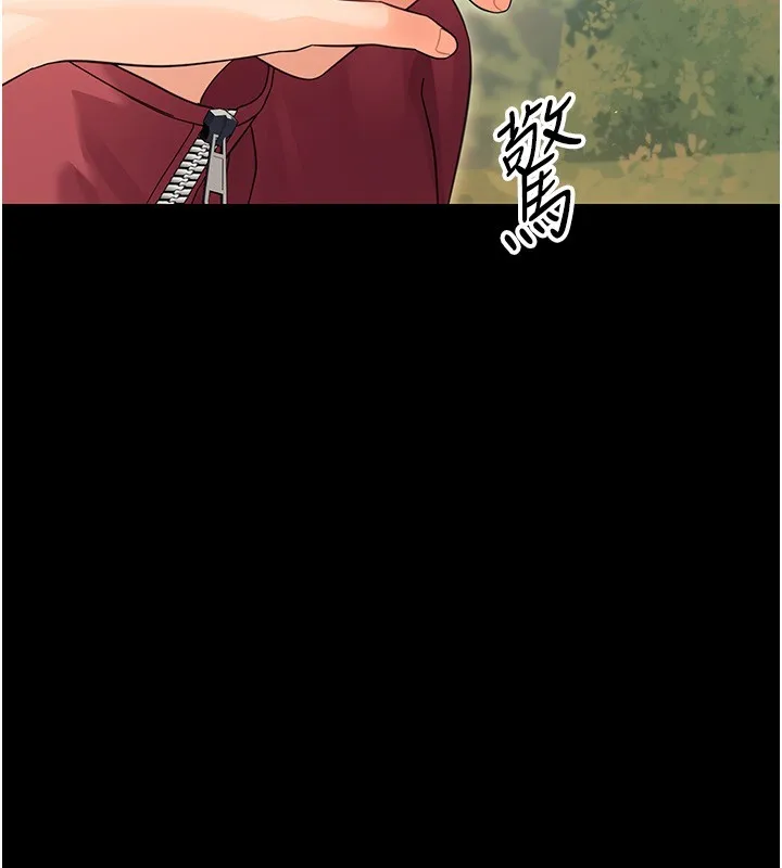 幼惑 第15話-征服是雄性動物本能 第123页