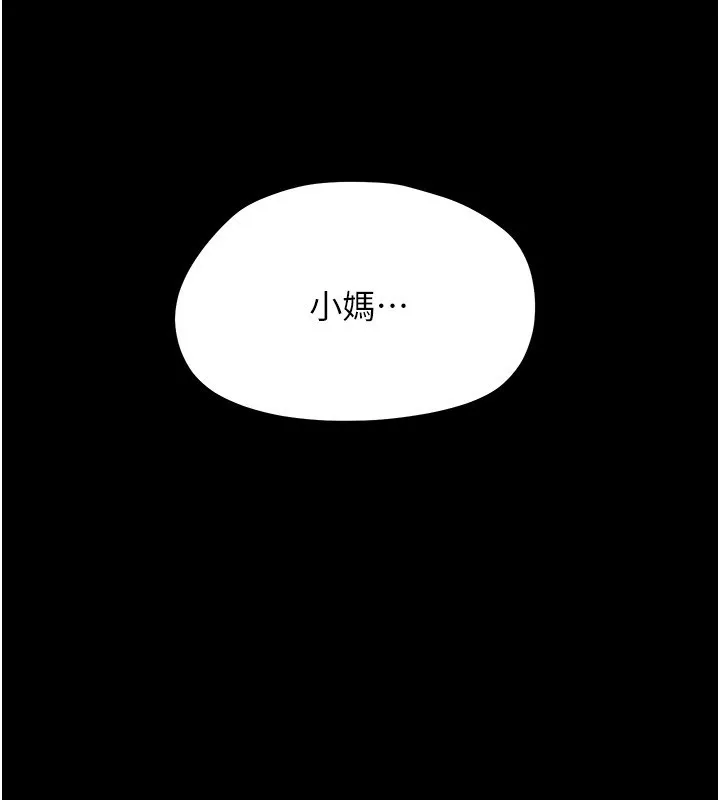 幼惑 第15話-征服是雄性動物本能 第44页