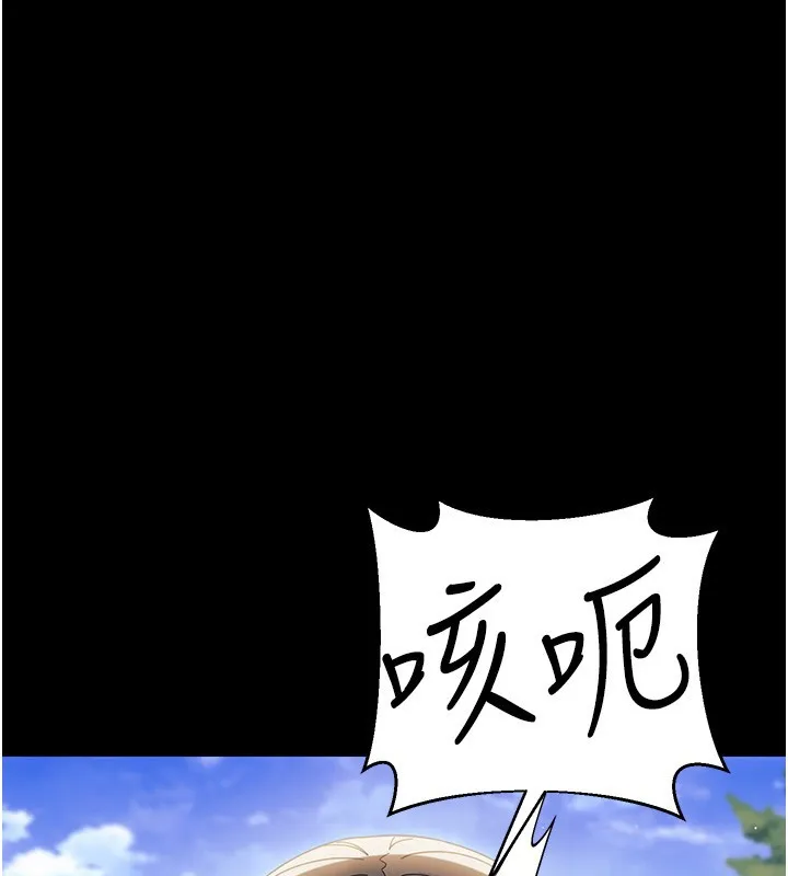 幼惑 第15話-征服是雄性動物本能 第91页
