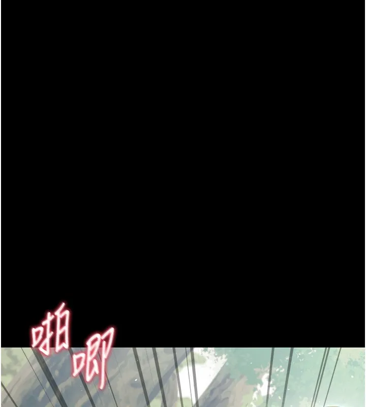 幼惑 第15話-征服是雄性動物本能 第177页