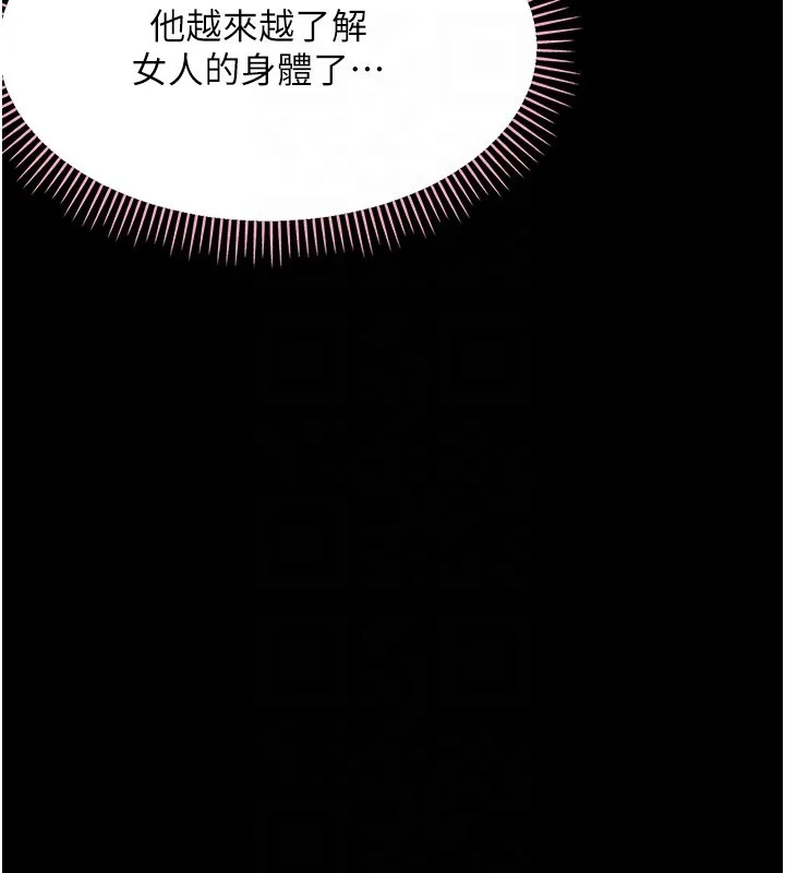 幼惑 第15話-征服是雄性動物本能 第63页