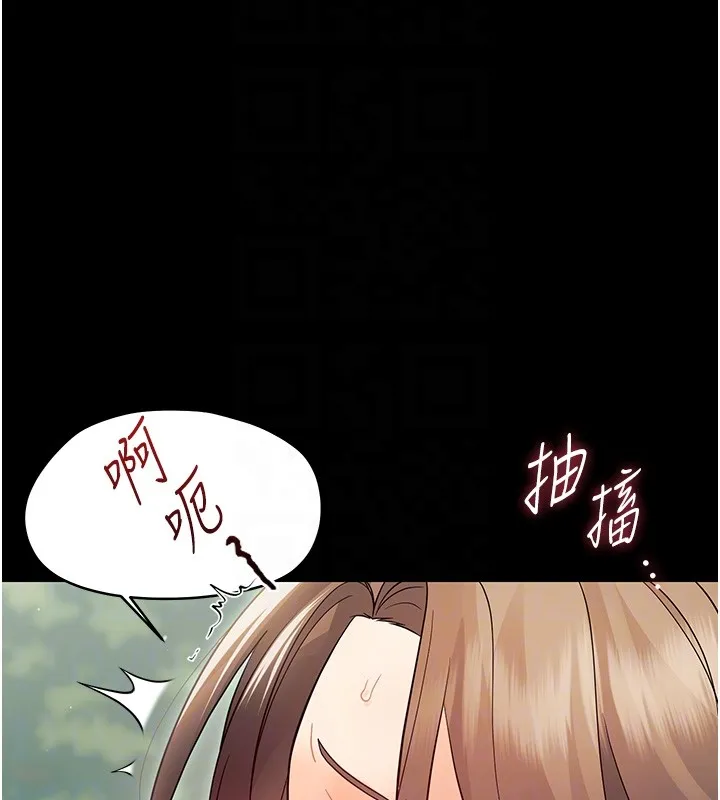 幼惑 第15話-征服是雄性動物本能 第116页