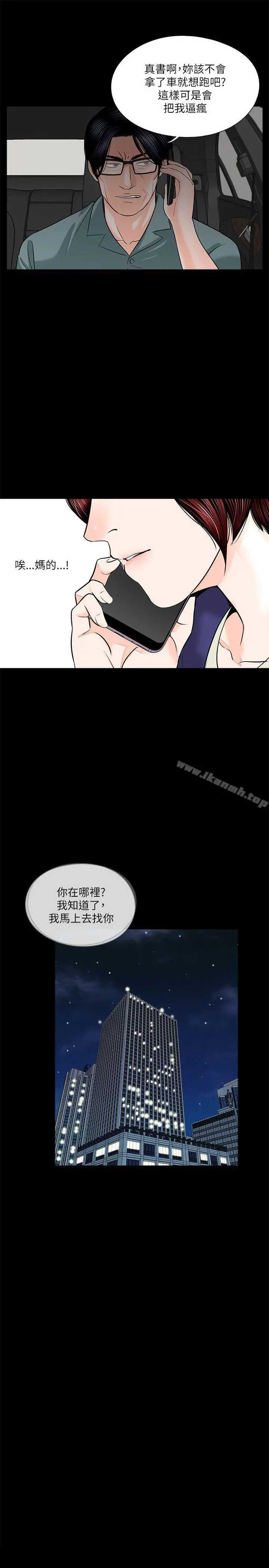 梦魇 第32话 第4页