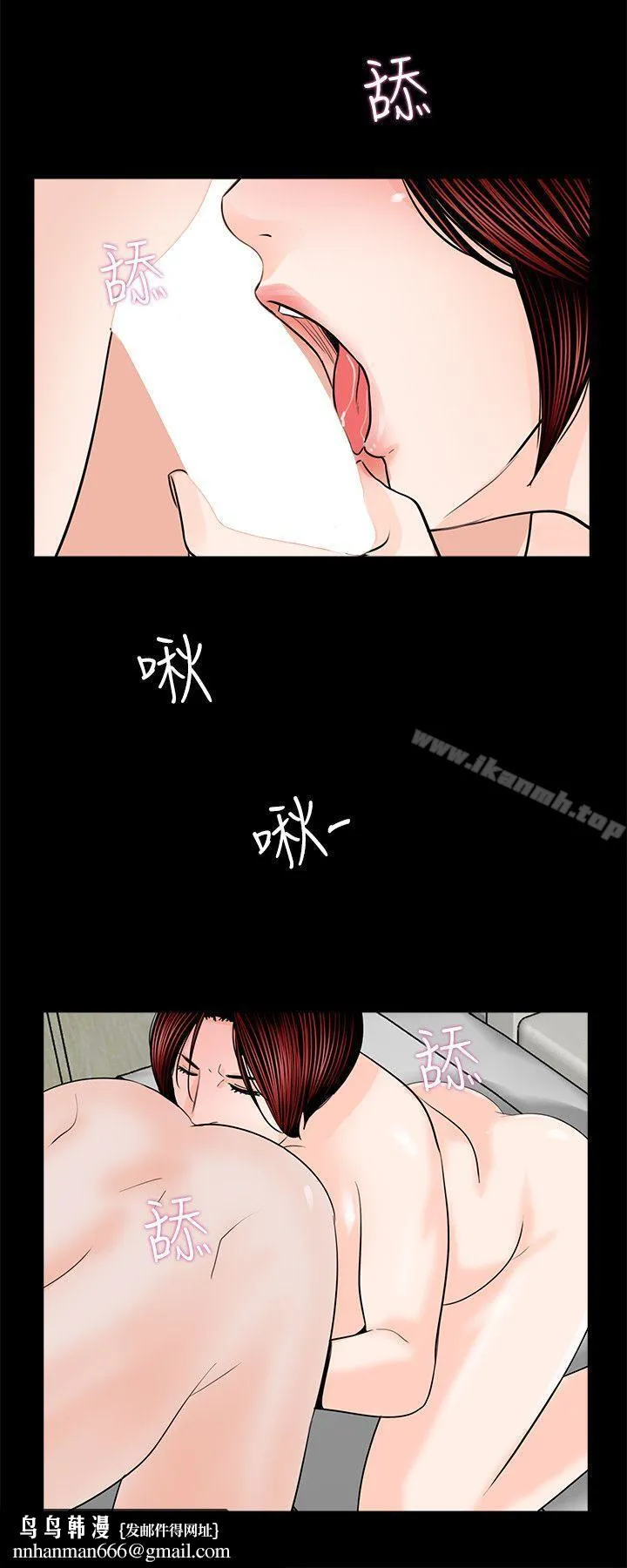 梦魇 第32话 第15页